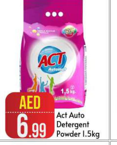  Detergent  in BIGmart in UAE - Abu Dhabi