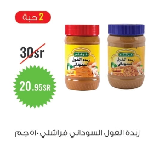  Peanut Butter  in أسواق و مخابز تفاح in مملكة العربية السعودية, السعودية, سعودية - جدة