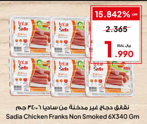 SADIA Chicken Franks  in Al Fayha Hypermarket  in Oman - Sohar