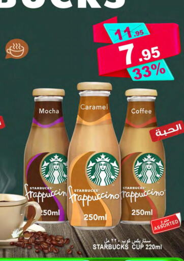 STARBUCKS Iced / Coffee Drink  in Khair beladi market in KSA, Saudi Arabia, Saudi - Yanbu
