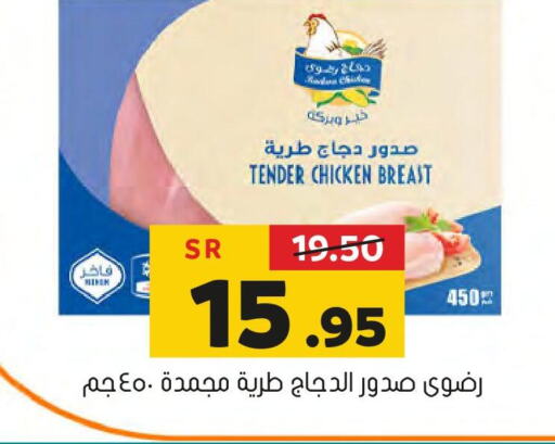  Chicken Breast  in العامر للتسوق in مملكة العربية السعودية, السعودية, سعودية - الأحساء‎