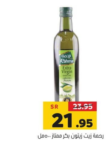 RAHMA Extra Virgin Olive Oil  in العامر للتسوق in مملكة العربية السعودية, السعودية, سعودية - الأحساء‎