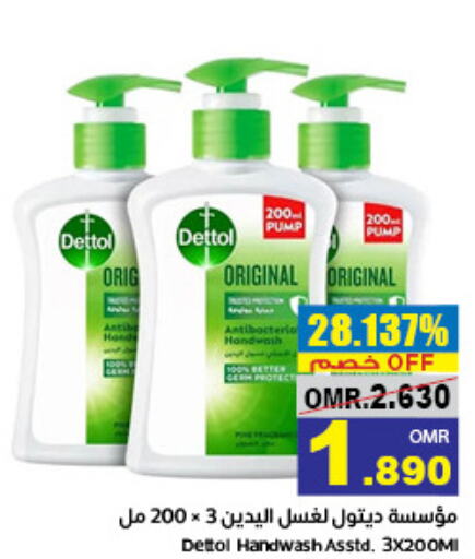 DETTOL   in Al Amri Center in Oman - Muscat