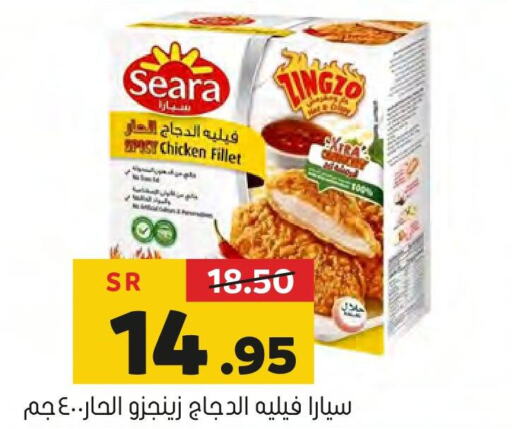 SEARA Chicken Fillet  in Al Amer Market in KSA, Saudi Arabia, Saudi - Al Hasa