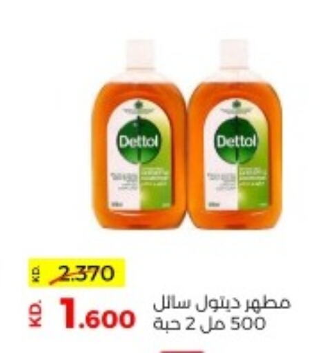DETTOL Disinfectant  in جمعية ضاحية صباح السالم التعاونية in الكويت - مدينة الكويت