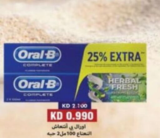 ORAL-B   in جمعية ضاحية الظهر التعاونية in الكويت - محافظة الأحمدي