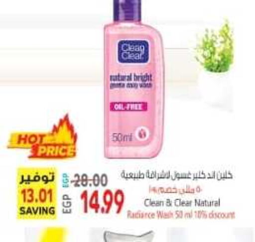 CLEAN& CLEAR Face Wash  in El.Husseini supermarket  in Egypt - Cairo