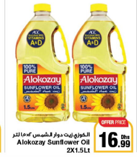 ALOKOZAY Sunflower Oil  in Emirates Co-Operative Society in UAE - Dubai