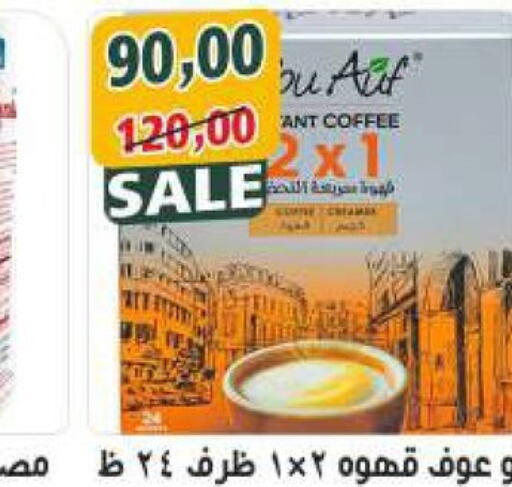 Coffee  in أولاد حسان in Egypt - القاهرة