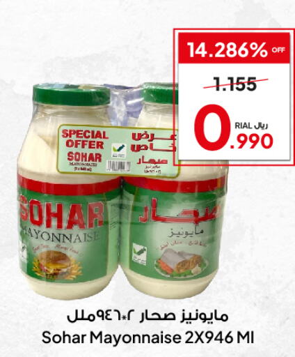  Mayonnaise  in Al Fayha Hypermarket  in Oman - Sohar