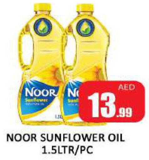 NOOR Sunflower Oil  in Al Madina  in UAE - Sharjah / Ajman