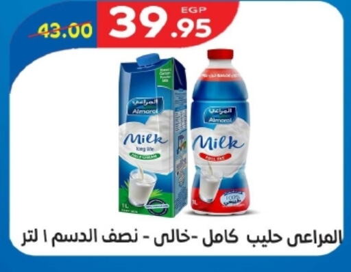 ALMARAI Fresh Milk  in Zaher Dairy in Egypt - Cairo