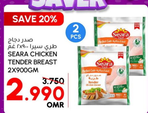 SEARA Chicken Breast  in الميرة in عُمان - مسقط‎