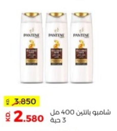 PANTENE Shampoo / Conditioner  in جمعية ضاحية صباح السالم التعاونية in الكويت - مدينة الكويت