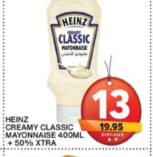 HEINZ Mayonnaise  in جراند هايبر ماركت in الإمارات العربية المتحدة , الامارات - دبي