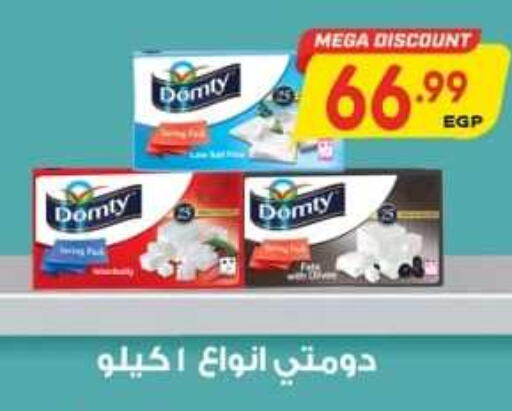 DOMTY   in El.Husseini supermarket  in Egypt - Cairo