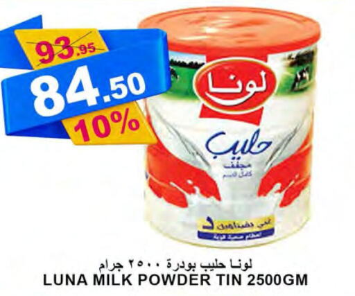 LUNA Milk Powder  in Khair beladi market in KSA, Saudi Arabia, Saudi - Yanbu