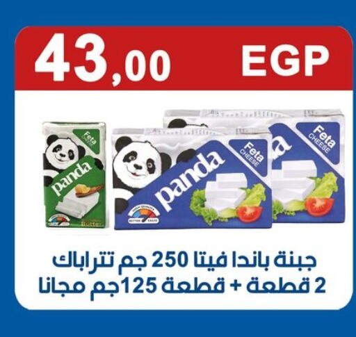 PANDA Feta  in Arafa Market in Egypt - Cairo