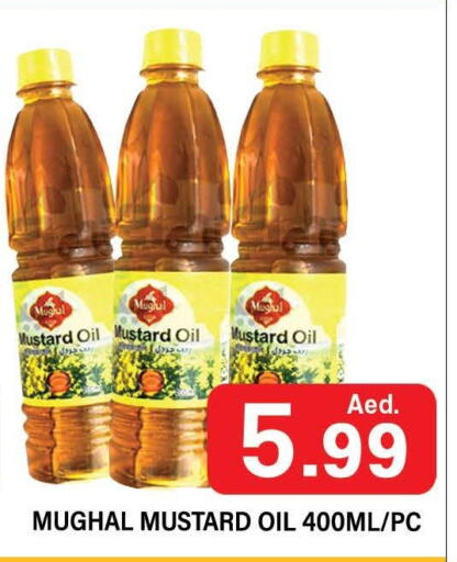  Mustard Oil  in المدينة in الإمارات العربية المتحدة , الامارات - دبي