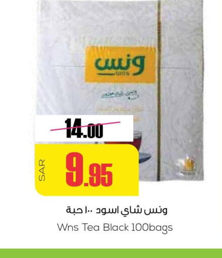  Tea Bags  in سبت in مملكة العربية السعودية, السعودية, سعودية - بريدة