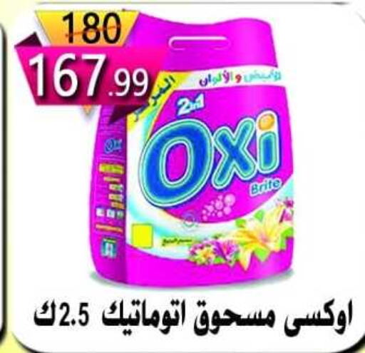 OXI Bleach  in هايبر النسر in Egypt - القاهرة