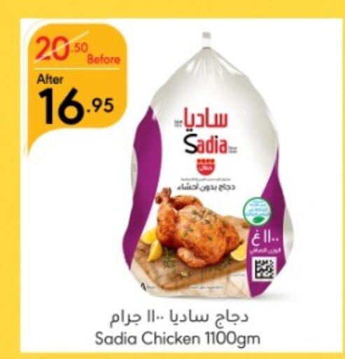 SADIA Frozen Whole Chicken  in مانويل ماركت in مملكة العربية السعودية, السعودية, سعودية - جدة