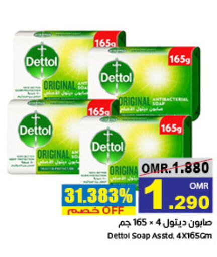 DETTOL   in Al Amri Center in Oman - Muscat