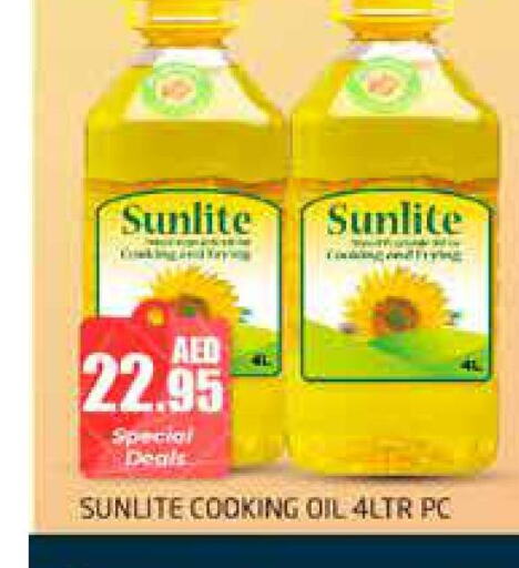 SUNLITE Cooking Oil  in مجموعة باسونس in الإمارات العربية المتحدة , الامارات - دبي