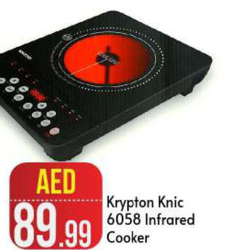 KRYPTON Infrared Cooker  in BIGmart in UAE - Abu Dhabi