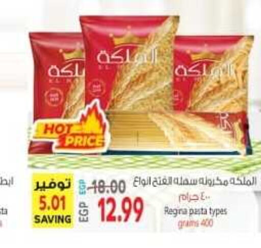  Pasta  in El.Husseini supermarket  in Egypt - Cairo