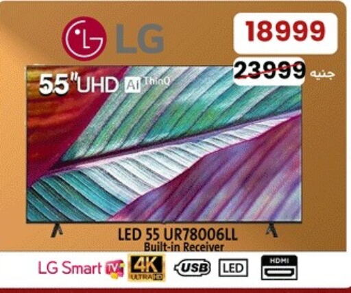 LG Smart TV  in المرشدي in Egypt - القاهرة