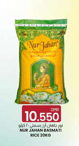  Basmati / Biryani Rice  in KM Trading  in Oman - Muscat