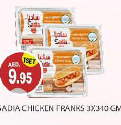 SADIA Chicken Franks  in سوق طلال in الإمارات العربية المتحدة , الامارات - أبو ظبي
