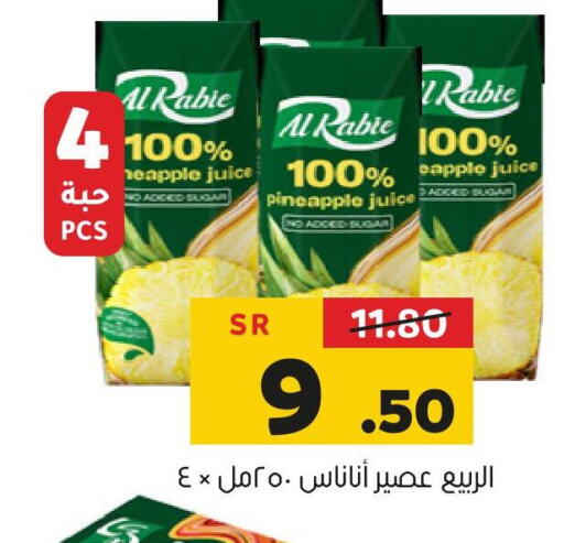 AL RABIE   in Al Amer Market in KSA, Saudi Arabia, Saudi - Al Hasa