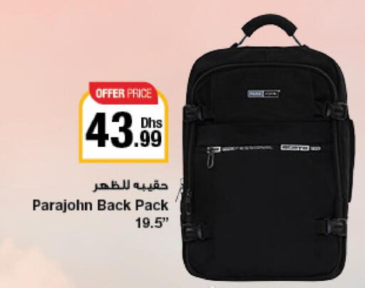  School Bag  in جمعية الامارات التعاونية in الإمارات العربية المتحدة , الامارات - دبي