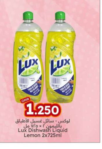 LUX   in ك. الم. للتجارة in عُمان - مسقط‎