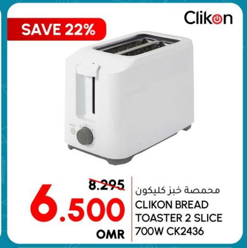 CLIKON Toaster  in الميرة in عُمان - صُحار‎