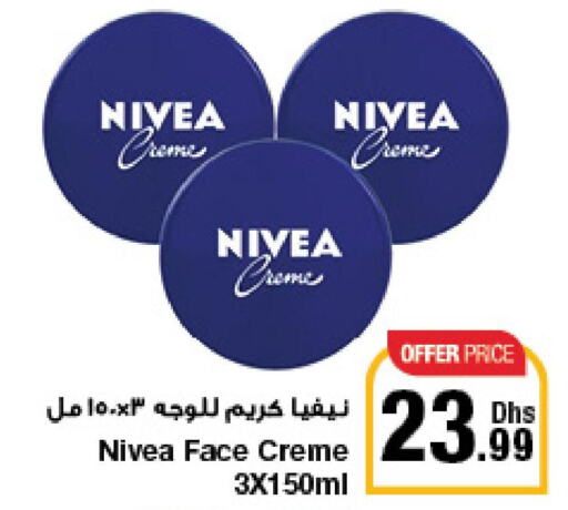 Nivea Face cream  in جمعية الامارات التعاونية in الإمارات العربية المتحدة , الامارات - دبي