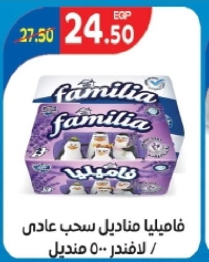 FAMILIA   in Zaher Dairy in Egypt - Cairo
