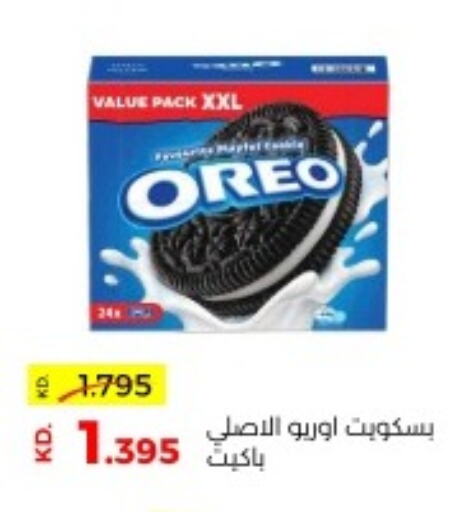 OREO   in Sabah Al Salem Co op in Kuwait - Kuwait City