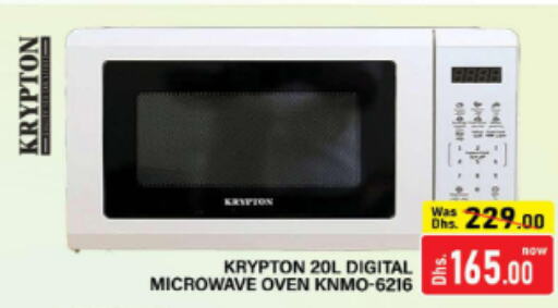 KRYPTON Microwave Oven  in المدينة in الإمارات العربية المتحدة , الامارات - دبي