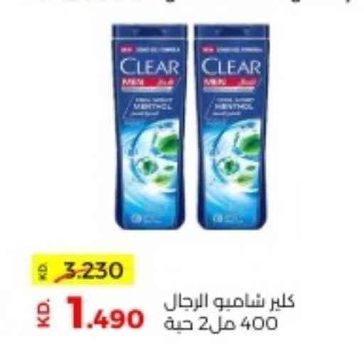 CLEAR Shampoo / Conditioner  in Sabah Al Salem Co op in Kuwait - Kuwait City