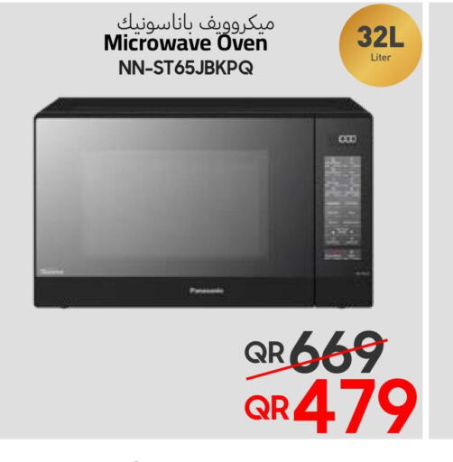 PANASONIC Microwave Oven  in تكنو بلو in قطر - الريان