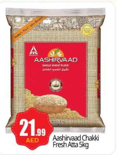 AASHIRVAAD Atta  in BIGmart in UAE - Abu Dhabi