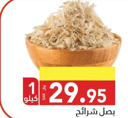  Onion  in Supermarket Stor in KSA, Saudi Arabia, Saudi - Riyadh