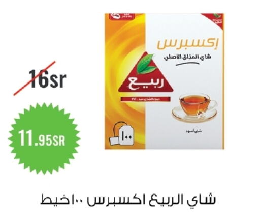 AL RABIE Tea Powder  in Apple Mart in KSA, Saudi Arabia, Saudi - Jeddah