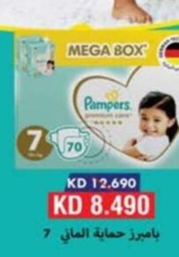 Pampers   in Al dhaher co-op society in Kuwait - Ahmadi Governorate