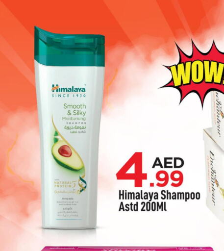 HIMALAYA Shampoo / Conditioner  in كوزمو in الإمارات العربية المتحدة , الامارات - الشارقة / عجمان