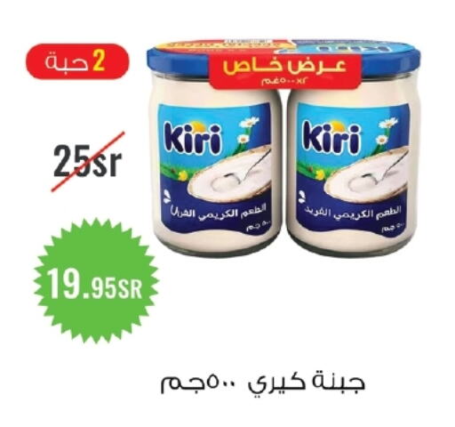 KIRI   in Apple Mart in KSA, Saudi Arabia, Saudi - Jeddah