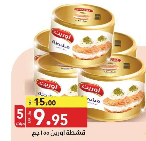 PUCK   in Supermarket Stor in KSA, Saudi Arabia, Saudi - Jeddah
